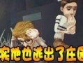 第五人格近段爆料视频,神秘角色揭晓，全新玩法即将上线！