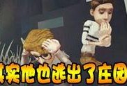 第五人格近段爆料视频,神秘角色揭晓，全新玩法即将上线！