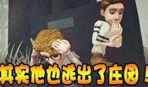 第五人格近段爆料视频,神秘角色揭晓，全新玩法即将上线！
