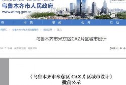 米东区爆料最新消息新闻,突发事件引发关注，详情即将揭晓
