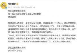 山东服装事件最新爆料,揭秘背后惊人真相
